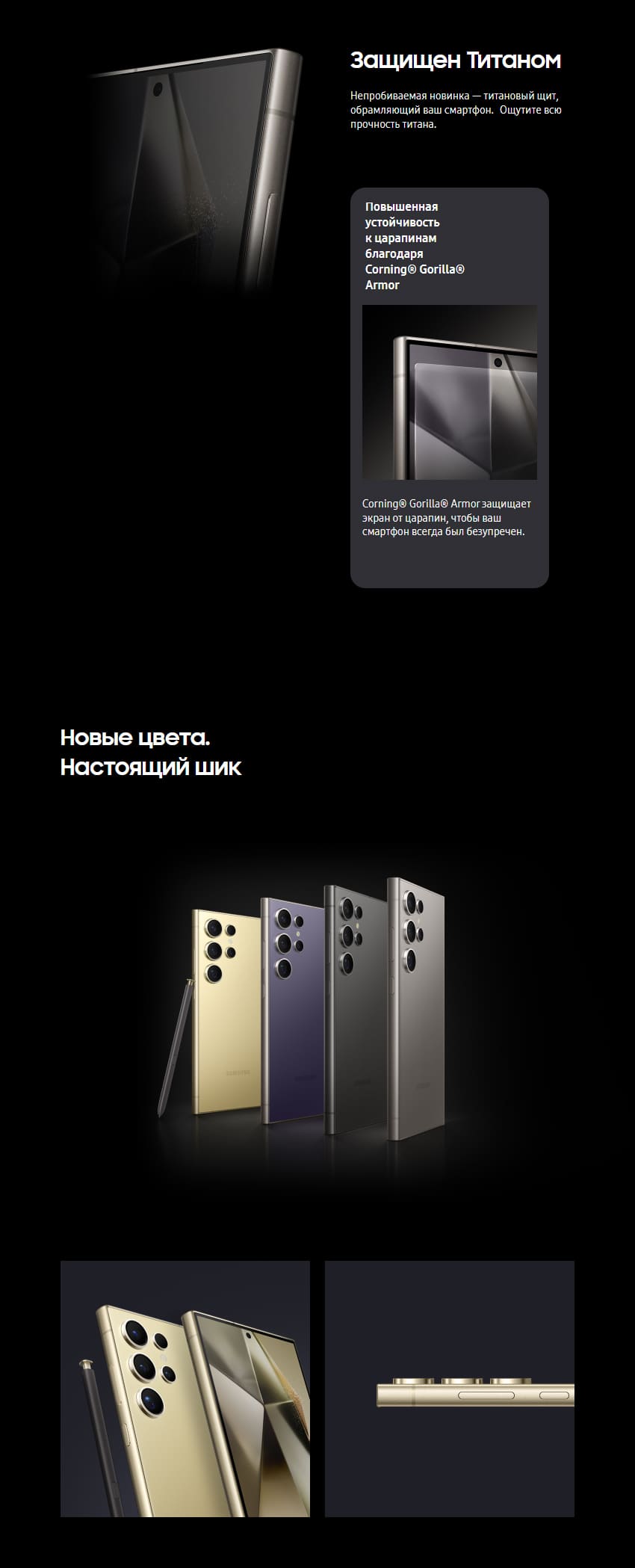 Samsung-S24-Ultra-yellow